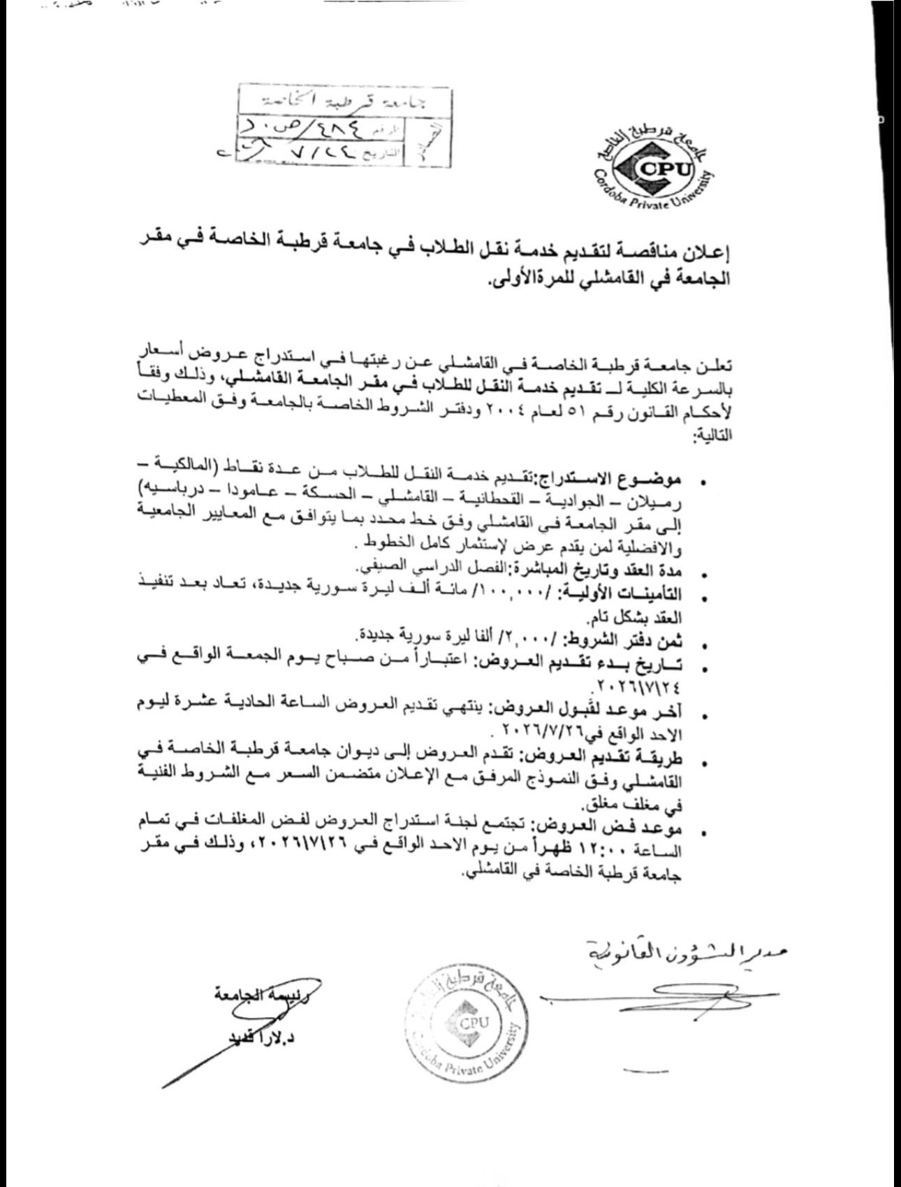 اعلانات