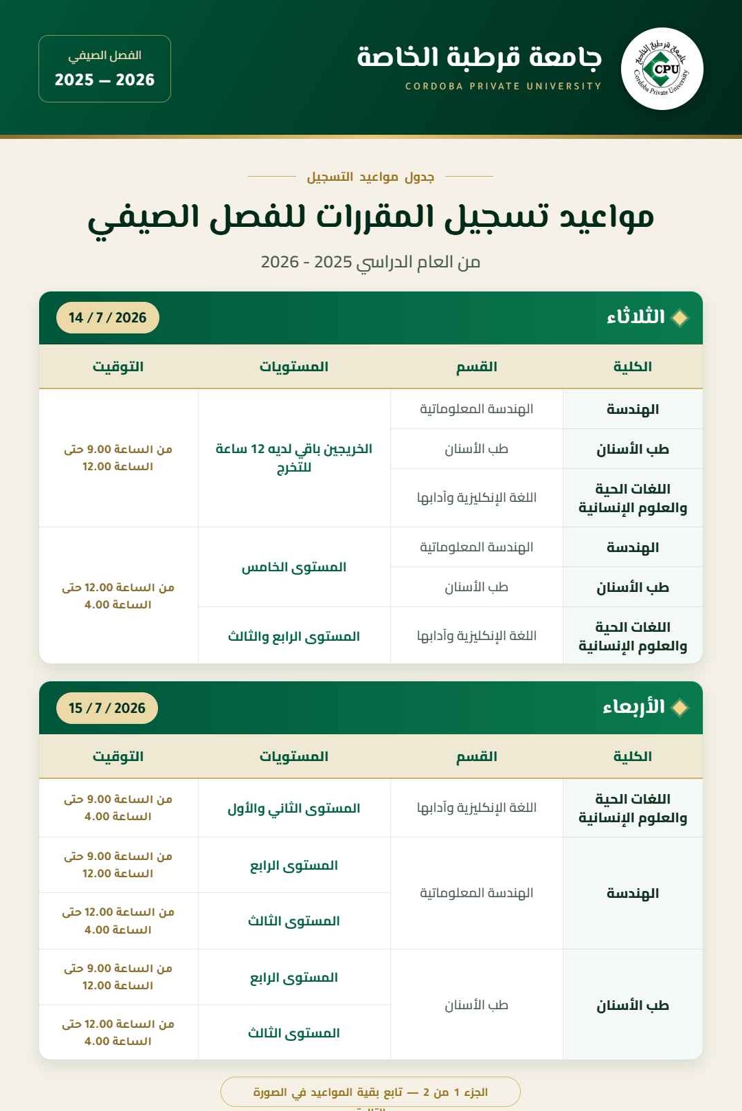 اعلانات