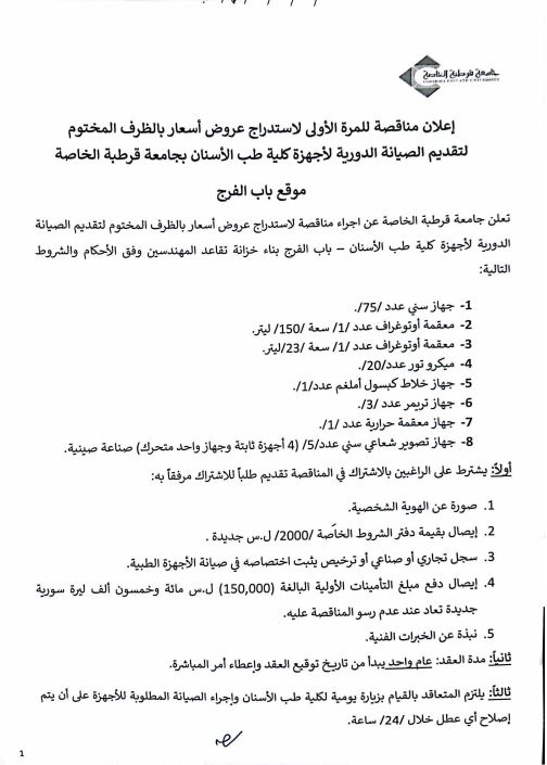 اعلانات