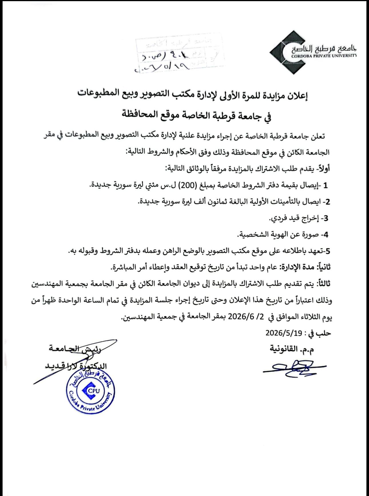 اعلانات