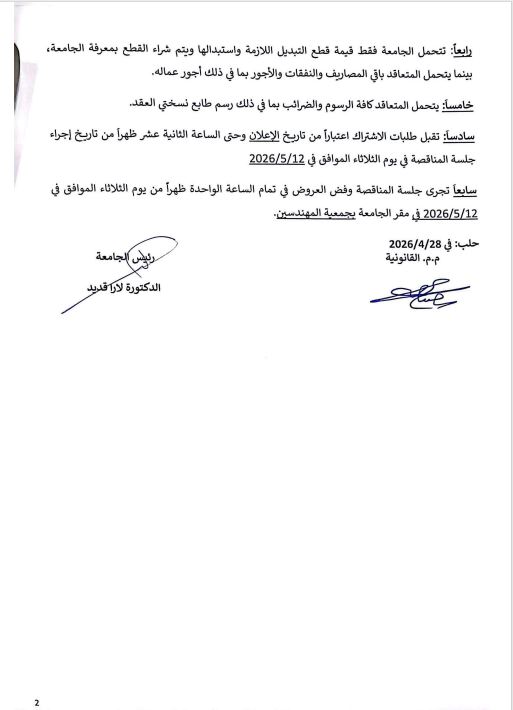 اعلانات