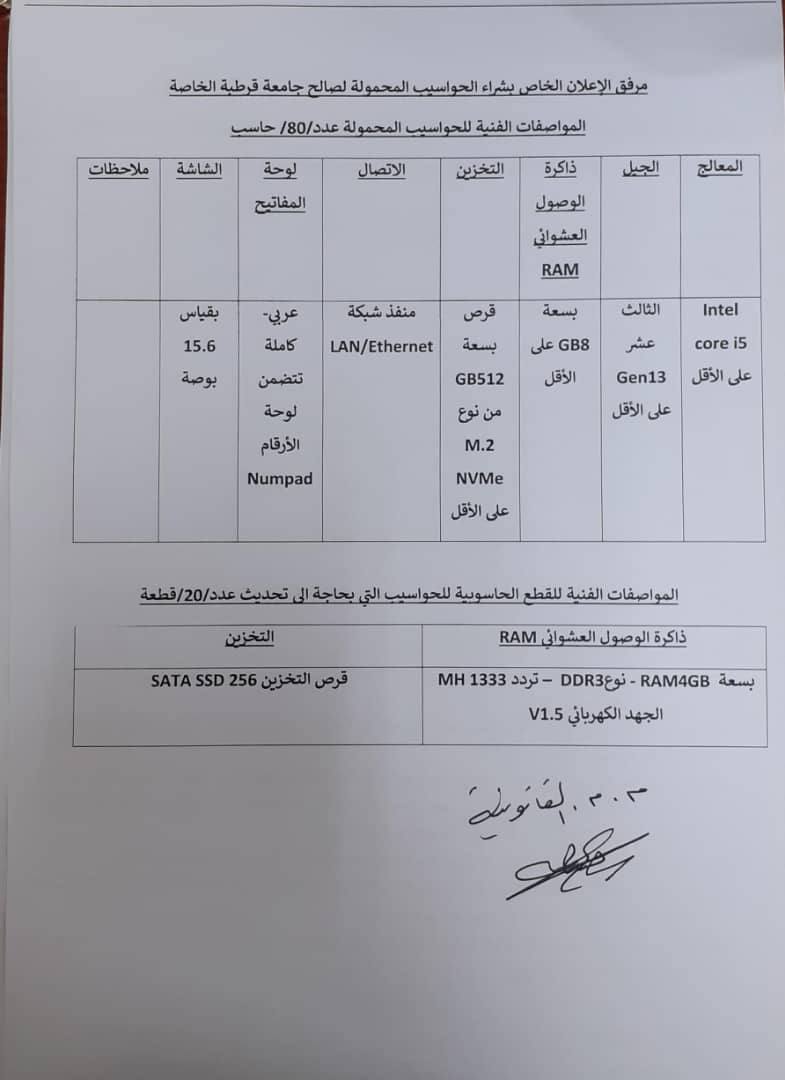 اعلانات